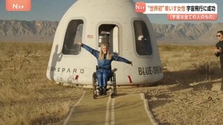 “世界初”車いす生活のドイツ人女性（33）が宇宙旅行に成功 「私は本当に運が良かった」欧州の宇宙機関のエンジニア| TBS CROSS DIG with Bloomberg