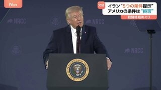 「侵略と暗殺の完全停止」イラン5つの条件求める　アメリカの条件は“拒否”　受け入れられるまで「交渉は行われない」「防衛作戦を継続」| TBS CROSS DIG with Bloomberg