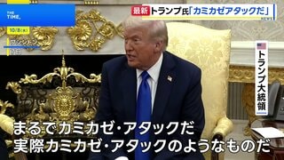 トランプ大統領「カミカゼ・アタックだ」 民主党を非難 米予算失効 政府機関の一部閉鎖続く| TBS CROSS DIG with Bloomberg