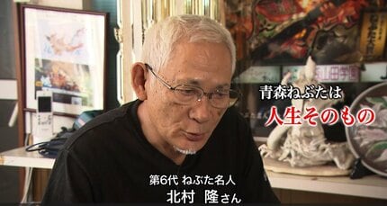 いろんなものへ挑戦」青森ねぶたを“NFT技術”で後世へ | 青森の