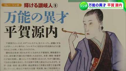 【中古】 平賀源内（上） 平賀源内 - Wikipedia