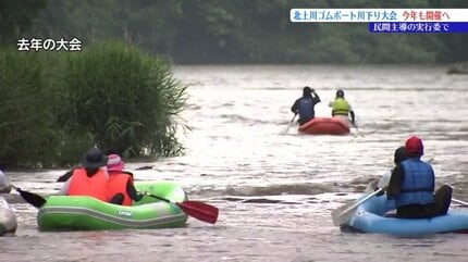 北上川ゴムボート川下り大会」民間の組織が継承して7月26日開催へ 50 北上川ゴムボート川下り大会」民間の組織が継承して7月26日開催へ 50