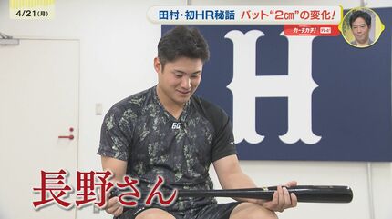 2センチ長いだけで全然違う」バットのモデルはあの大先輩！カープ期待