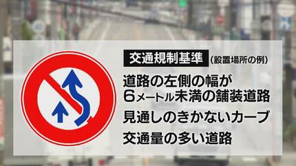 え、追い越し禁止じゃないの？」知ってるようで知らない標識トリビア