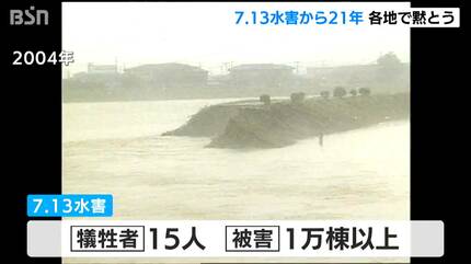 涙に暮れないよう 安心安全に」犠牲者15人 建物被害1万棟以上『7.13