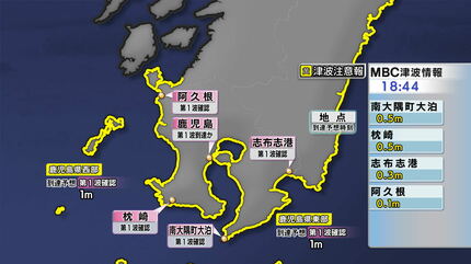 県内各地で50センチ超の津波 種子島で70センチ 奄美市小湊で60センチ