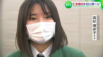 稲生健 15歳で命を絶った女子高校生「窓の外には夢がある」思いを