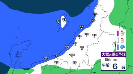 新潟の雪は？ 】6日(火)にかけて雪や雨に 8日(木)は荒れた天気？ 暴風