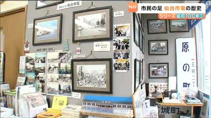 昭和100年回顧】「心の中では今も走っている」仙台市電 路面電車は市民
