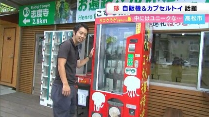 【額装済み】雪国の夫婦自販機 ガッシュ画 まさかの商品！「タコクラゲ」を自販機で販売 高級石材「庵治石
