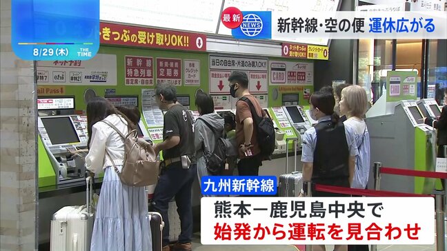 【交通情報】台風10号の影響で九州新幹線は計画運休　きょうも空の便で欠航相次ぐ【午前6時現在】|TBS NEWS DIG