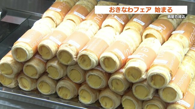 沖縄の雰囲気たっぷり！何食べる？　鶴屋百貨店で「おきなわフェア」　29日まで|TBS NEWS DIG
