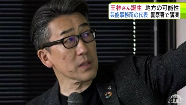 「王林」などのタレントを生んだ芸能事務所『リンゴミュージック』の樋川新一代表が警察署で講演 「この街で夢を叶える」テーマに若手の警察官など約50人にローカルの可能性伝える|TBS NEWS DIG