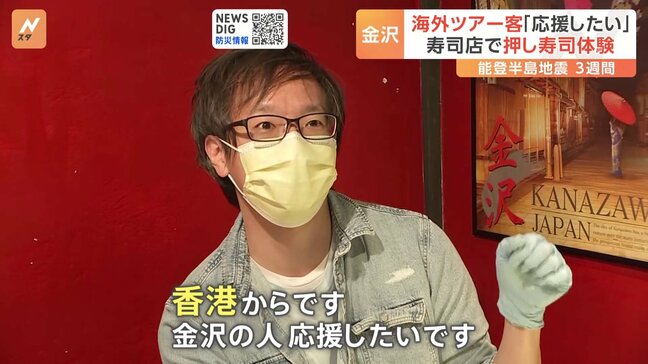 観光客激減の「金沢」例年の2~3割 海外ツアー客「応援したい」 能登半島地震発生から3週間|TBS NEWS DIG