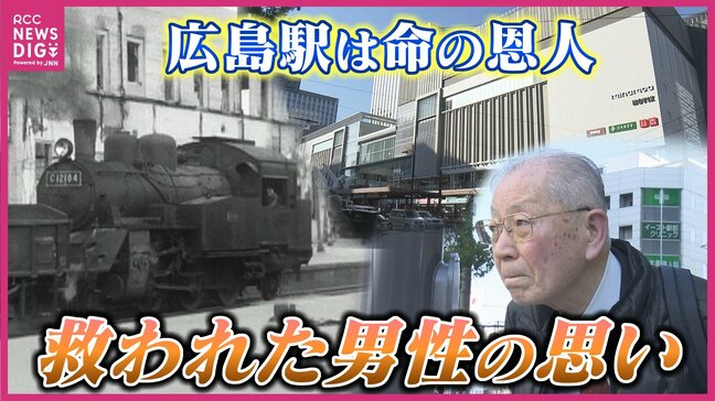 「広島駅は命の恩人」85歳の被爆者が語る思い 様々な出会いをくれた旅のスタート地点は「生きる原点」|TBS NEWS DIG