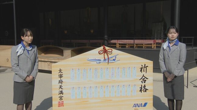 受験生の願い込め「特大絵馬」を”学問の神様”太宰府天満宮に奉納　福岡|TBS NEWS DIG
