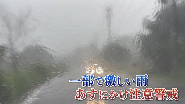 大気不安定　3日も雷を伴った激しい雨が降る所がある見込み　土砂災害などに注意　山梨|TBS NEWS DIG