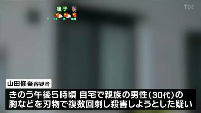 【速報】自ら「トラブルになった」と110番通報　親族の30代男性の胸を刃物で刺し殺害しようとした疑い　23歳の男を現行犯逮捕　宮城・名取市|TBS NEWS DIG