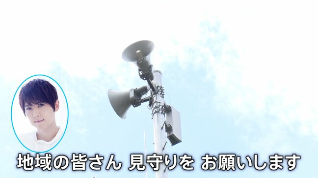 防災無線が突然イケメンボイスに!?「めっちゃかっこいい!」人気声優が地域の見守り呼びかけ|TBS NEWS DIG