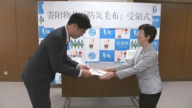 使い終わったスーツが防災毛布に　青山商事が100枚を日田市に寄贈　大分|TBS NEWS DIG