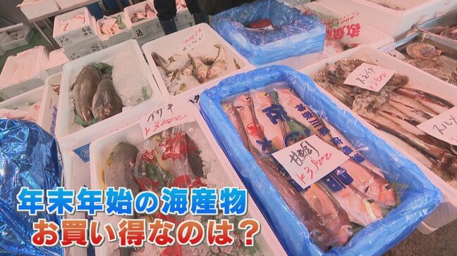 年末年始に需要が増える海産物　今年値段が上がったもの、変わらないもの、お買い得なものは？|TBS NEWS DIG