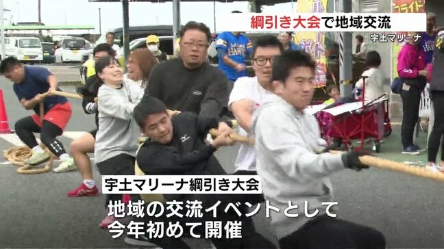 地域の交流で初開催 宇土マリーナで綱引き大会|TBS NEWS DIG