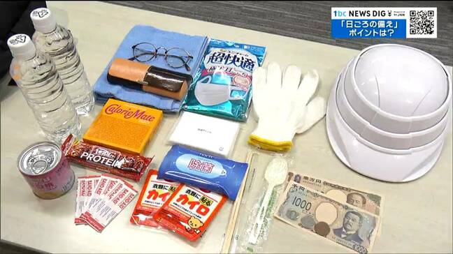 いざという時…水・食料・着替えはどのくらい?「最低限必要な持ち出し品」と「枕元に備える6点セット」|TBS NEWS DIG