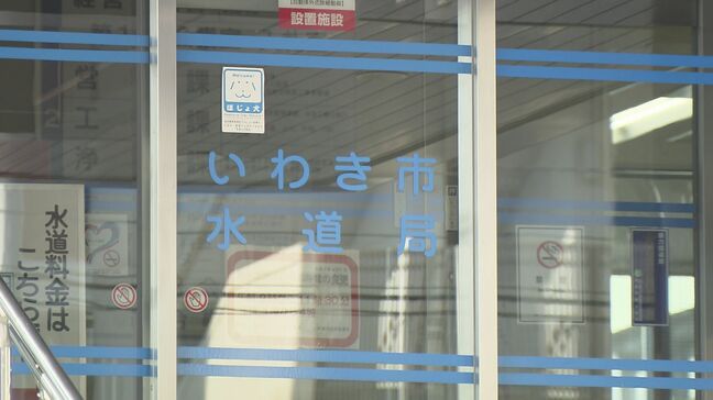 逮捕の職員、内部調査で情報漏洩は「ない」と回答 いわき市水道局談合事件 福島|TBS NEWS DIG
