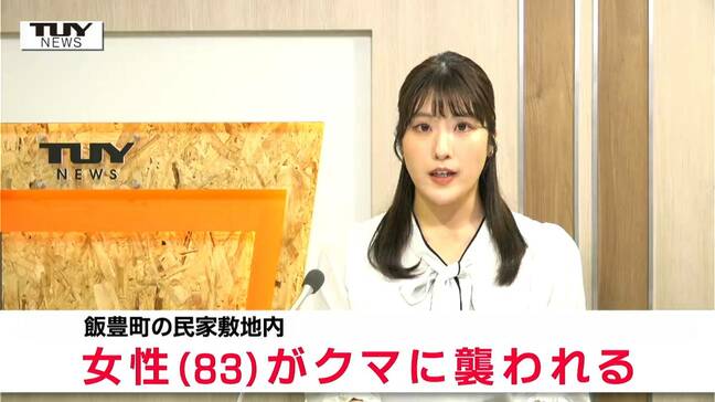 【動画】飯豊町で女性がクマに襲われる　背中などをひっかかれるも軽傷（山形）|TBS NEWS DIG