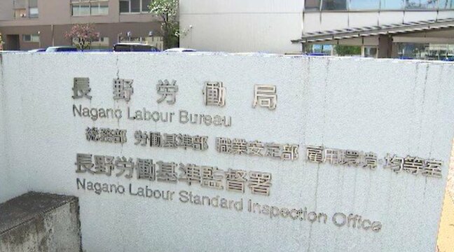 【有効求人倍率】長野県内・3月は1.24倍で、前月を0.01ポイント上回る…4か月ぶりに上昇…産業別の新規求人数は製造業が4.2パーセント増え、3か月連続で増加|TBS NEWS DIG