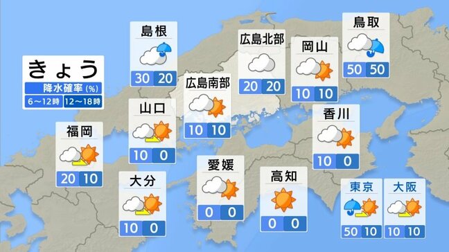 【きょう3/4(水)広島天気】花粉「極めて多い」雲多く南部ほど日差し届くが北風ひんやり|TBS NEWS DIG