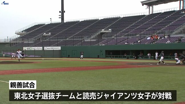 花巻東の4人含む岩手ゆかりの選手も躍動 女子野球の普及目的に親善試合 東北の高校選抜とクラブチームが対戦 盛岡市|TBS NEWS DIG
