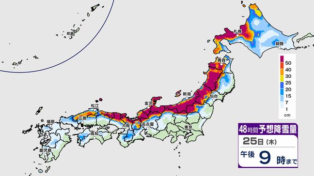 【今季最強の寒波襲来】東日本から西日本の日本海側で大雪に 普段雪の少ない地域でも積雪 交通の乱れ・車の立ち往生に注意 「JPCZ」に警戒|TBS NEWS DIG
