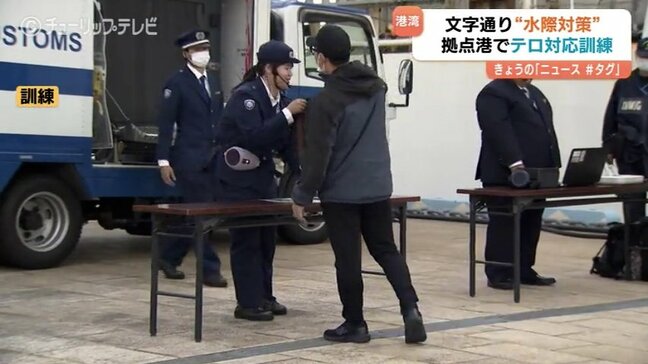 伏木富山港でテロリスト対応訓練 国際テロの水際対策と関係機関の連携 海上保安部や県警など参加|TBS NEWS DIG