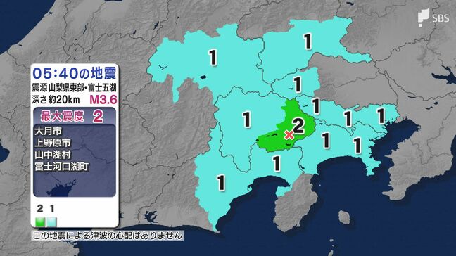静岡県内でも震度1　山梨県東部・富士五湖震源で最大震度2観測（7日午前5時40頃の地震）|TBS NEWS DIG