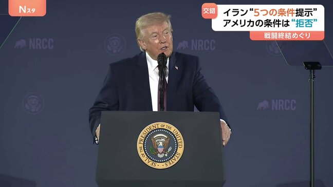 「侵略と暗殺の完全停止」イラン5つの条件求める アメリカの条件は“拒否” 受け入れられるまで「交渉は行われない」「防衛作戦を継続」|TBS NEWS DIG