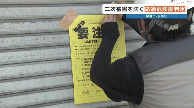 震度7を観測した宇城市小川町 爪痕残る現場で二次被害を防ぐ「応急危険度判定」が進行中 倒壊の危険性を3色で明示 2026年熊本地震|TBS NEWS DIG