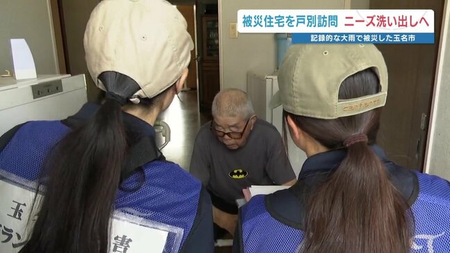 ボランティアの悩みは「みなさん困っていないと言う」 大雨被災世帯への戸別訪問 要望の洗い出し　熊本　|TBS NEWS DIG