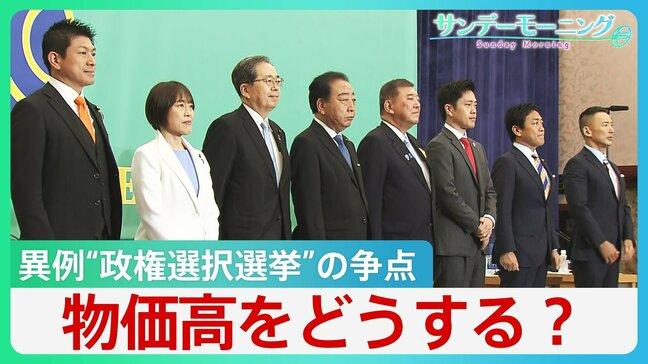 異例の“政権選択選挙”に…参議院選挙スタート 給付か減税か保険料か…最大の争点・物価高対策【サンデーモーニング】|TBS NEWS DIG