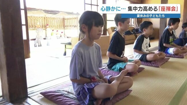 「足がしびれても…」姿勢を正して集中！ 夏休みに子ども達が座禅に挑戦|TBS NEWS DIG