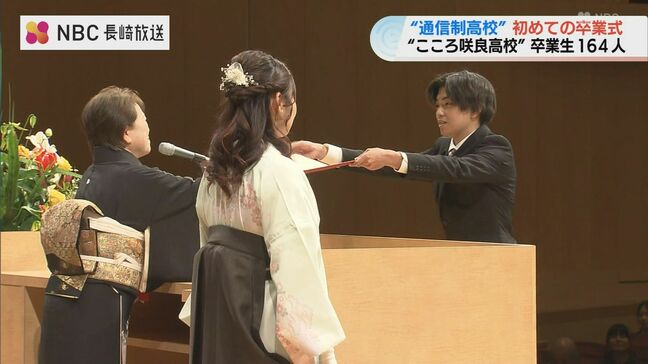 去年4月開校の通信制高校「こころ咲良高校」で初の卒業式　初代生徒会長が答辞で母に感謝「登校日の手作り弁当は私の自慢」【長崎】|TBS NEWS DIG