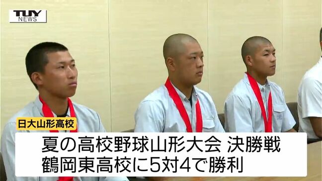 「たくさんの人に感動と勇気を」日大山形野球部が甲子園での活躍誓う（山形）|TBS NEWS DIG