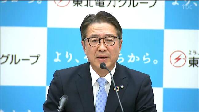 東北電力・樋口社長『来年2月・3月分の電気料金を割り引き』女川原発2号機の再稼働一つの節目　割引などの費用120億円は燃料調達の工夫など経営の効率化で　宮城|TBS NEWS DIG