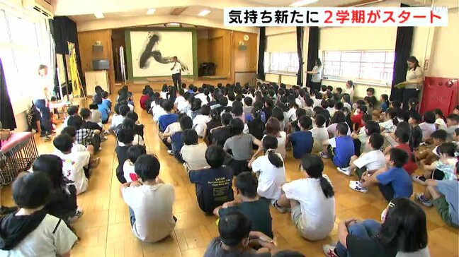 夏休み終わり気持ち新たに　多くの小中学校で2学期がスタート　「防災の日」に合わせて訓練も【高知】|TBS NEWS DIG