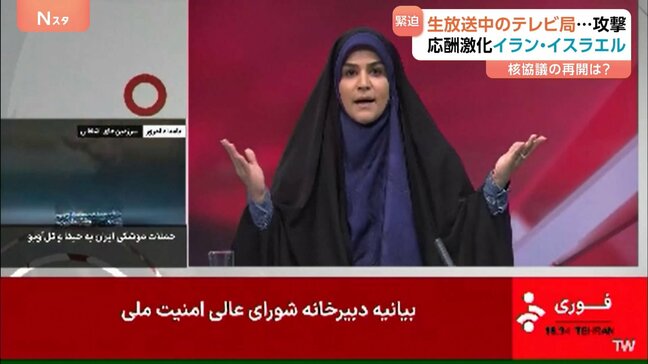 “爆撃の瞬間” 生放送中のイラン国営テレビで イラン外務省「悪質な戦争犯罪」 イスラエル国防相「プロパガンダのための放送局」攻撃正当化|TBS NEWS DIG