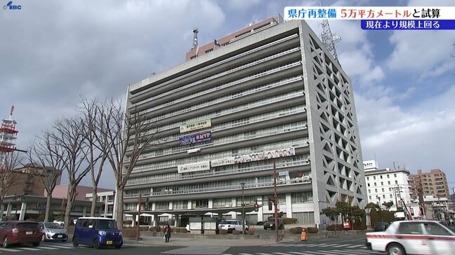県庁舎再整備懇話会　施設の面積を現在より広いおよそ5万平方メートルとする試算公表　岩手|TBS NEWS DIG