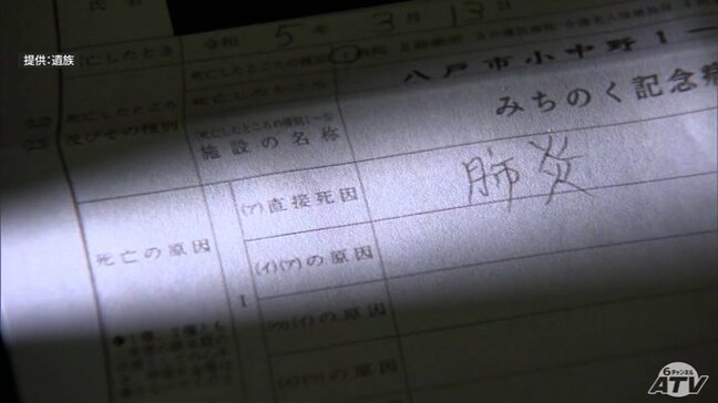 【みちのく記念病院・殺人隠蔽事件】被告の元院長(62)に「判決」言い渡しへ 検察側は懲役1年6か月を求刑 弁護側は執行猶予付きの判決を求める|TBS NEWS DIG