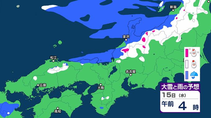 15日夕方は平野部でも「雪」の降りやすい天気に　17日も再び寒気が流れ込み「雪」や「雨」の降りやすい天気に　|　BSSニュース | BSS山陰放送