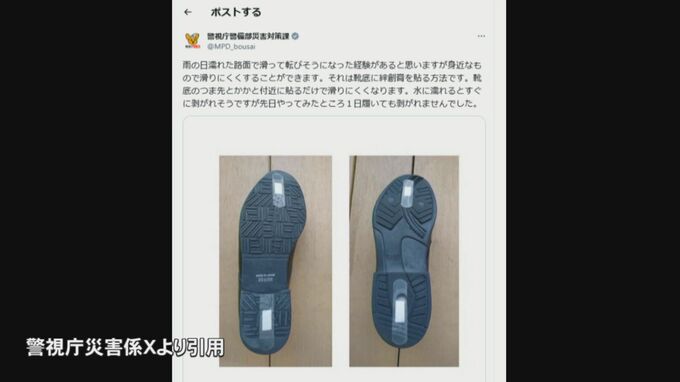 警視庁が教えてくれた…雪道で「すべらない」裏技　転倒防止で靴底に”ばんそうこう”試してみた　|　BSSニュース | BSS山陰放送