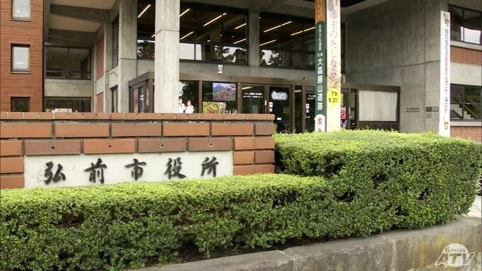 「NHK」の受信が未契約だったと発表　弘前市の児童館などに設置のテレビ計35台　市は受信料として計580万円余を納付予定　施設は児童のDVD視聴用にテレビを設置　受信契約の対象でないと認識　青森県|TBS NEWS DIG